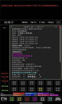 猛男江湖截圖欣賞
