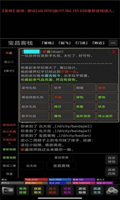猛男江湖截圖欣賞