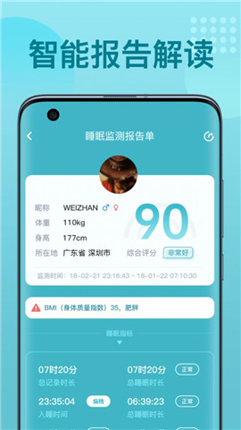 優(yōu)夢思