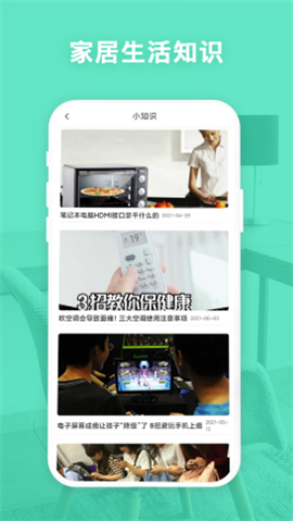 easy實用幫手
