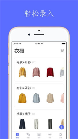 盡簡衣櫥
