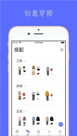 盡簡衣櫥截圖欣賞