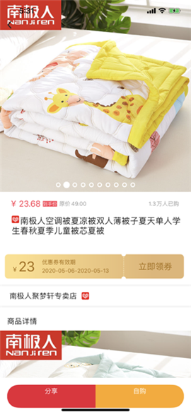 陀螺多多截圖欣賞