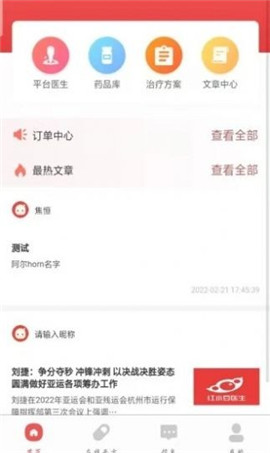 紅小豆醫(yī)生