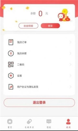 紅小豆醫(yī)生截圖欣賞