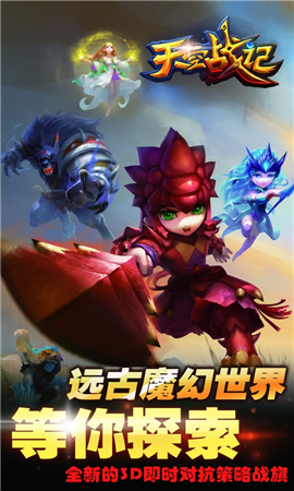天空戰(zhàn)記截圖欣賞
