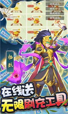 夢(mèng)回西游記送無限資源版截圖欣賞