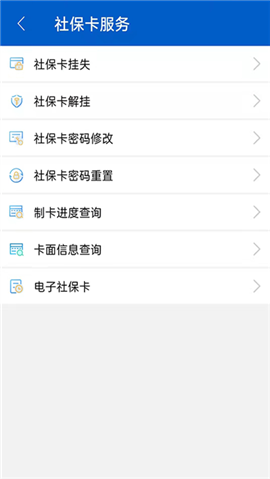 榆林人社截圖欣賞