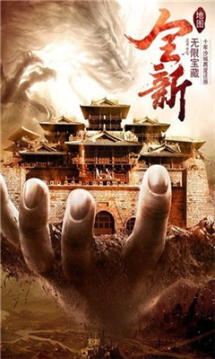 獵魔高爆之散人打金截圖欣賞