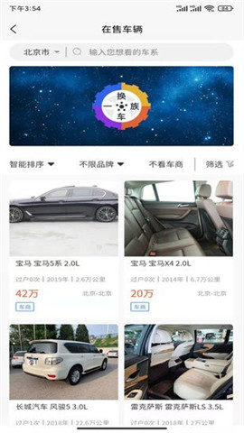 換車(chē)一族截圖欣賞