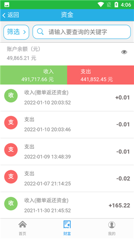 農(nóng)藥包裝回收