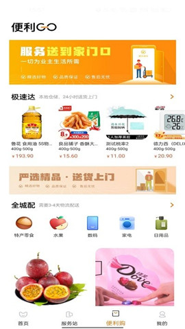 一應(yīng)驛站