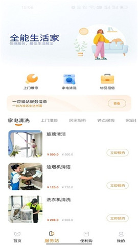 一應(yīng)驛站