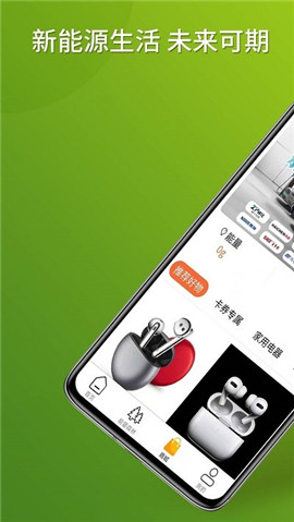 中質(zhì)e充截圖欣賞