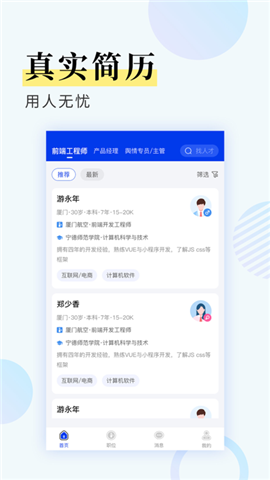 九州識(shí)聘