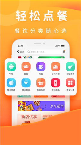 柬單點