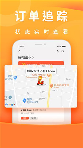 柬單點
