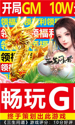 三生問道天天抽充值卡版截圖欣賞