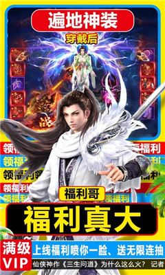 三生問道天天抽充值卡版截圖欣賞