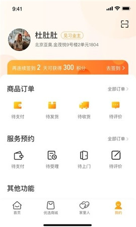 回家