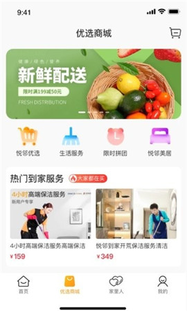 回家截圖欣賞