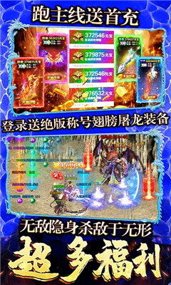 決戰(zhàn)八荒0氪合擊版截圖欣賞