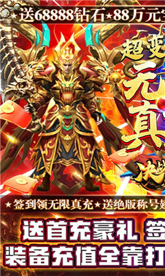 決戰(zhàn)八荒0氪合擊版截圖欣賞