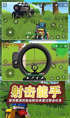 刺激吃雞戰(zhàn)地截圖欣賞