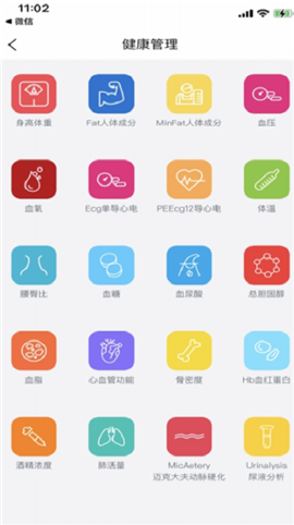 源起大健康截圖欣賞