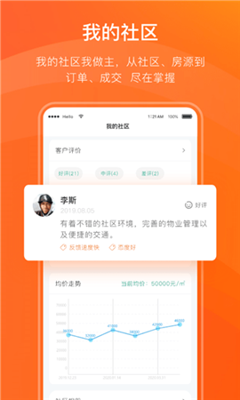 華奧系e家截圖欣賞