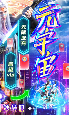 那一劍江湖無限送充版截圖欣賞
