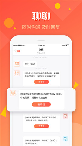齊魯人才