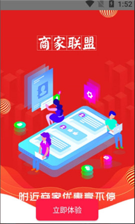 尊惠截圖欣賞