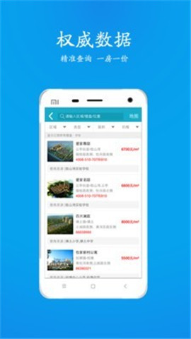 510房產(chǎn)網(wǎng)截圖欣賞
