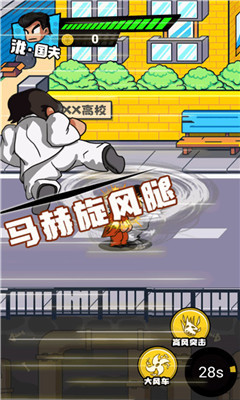熱血校園威龍截圖欣賞