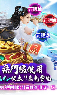 天上白玉京送10000元真充版截圖欣賞