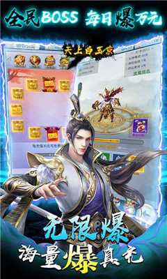 天上白玉京送10000元真充版截圖欣賞