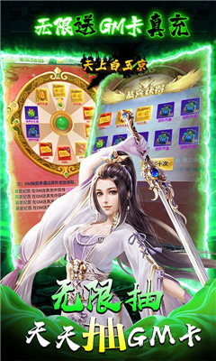 天上白玉京送10000元真充版截圖欣賞
