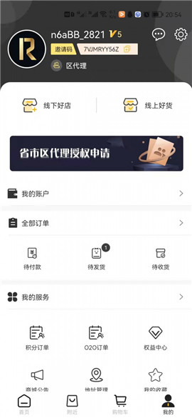 榮尊會