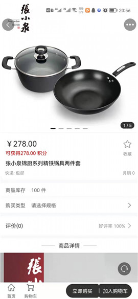 榮尊會截圖欣賞