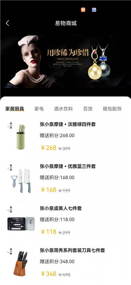 榮尊會截圖欣賞