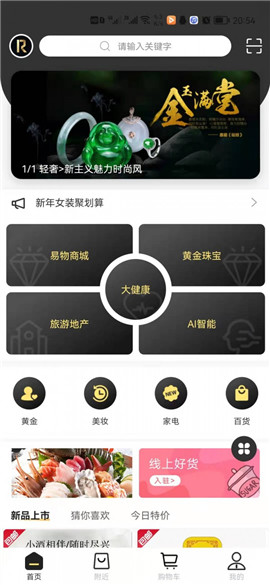 榮尊會截圖欣賞