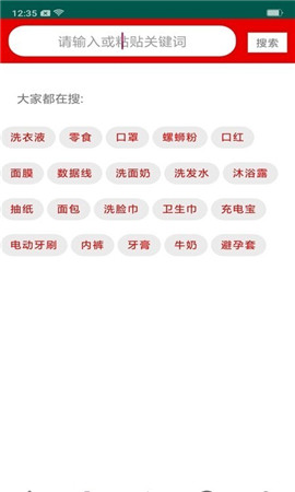 省錢僧截圖欣賞
