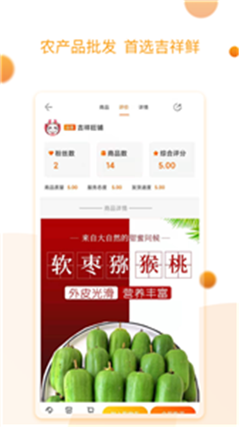 吉祥鮮截圖欣賞