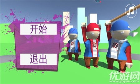 幫派人類涂地世界截圖欣賞