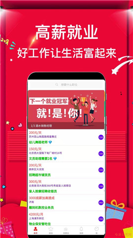 菠蘿招聘