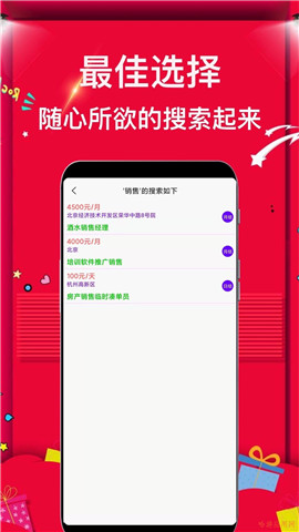菠蘿招聘