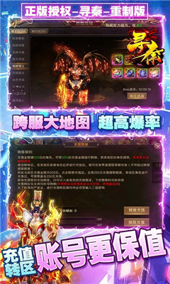 尋秦千倍爆率版截圖欣賞