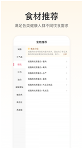 FitTime健康截圖欣賞