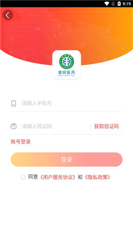 榮賢醫(yī)藥截圖欣賞